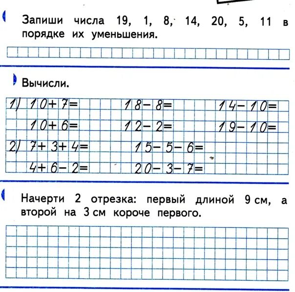 Карточки для второго класса по математике. Задания 1 класс для самостоятельной работы. Контрольная 1 класс математика. Математика карточки задачи. Карточки по математике 2 класс 1 четверть