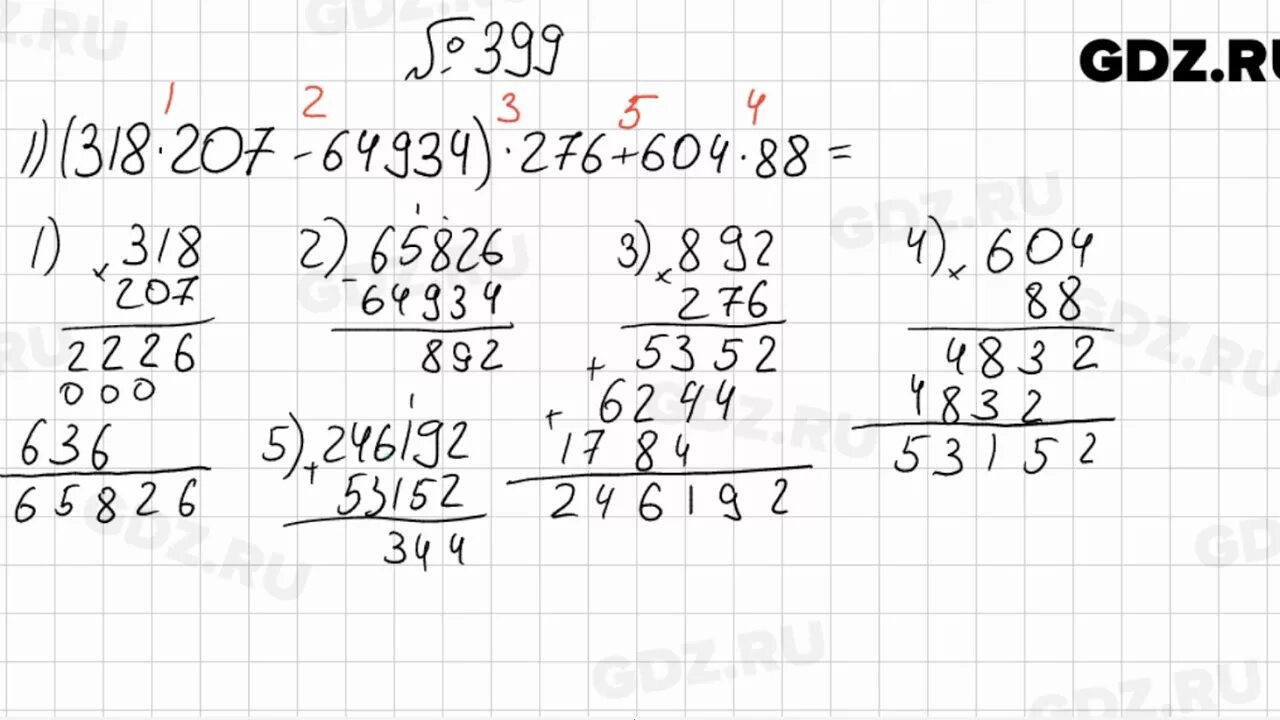 Математика 5 класс номер 399. Гдз по математике 5 класс номер 399. Мерзляк 5 класс номер 399. Математика 5 класс 1 часть номер 399. Матем 5 класс 6.246