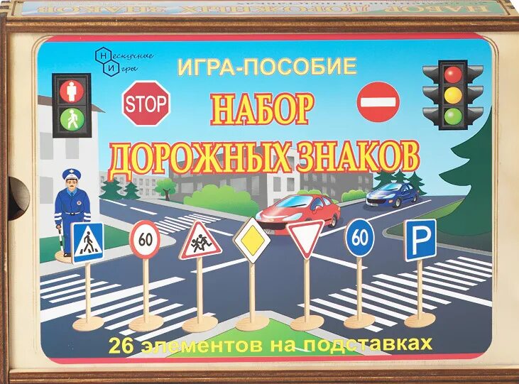 Комплект игровой детский " азбука дорожного движения " ал 404. Дорожные знаки хот вилс. Набор дорожных знаков со светофором (свет,звук) 870380. Комплект мягких модулей для изучения пдд для детей. Детский игровой комплект "азбука дорожного движения".