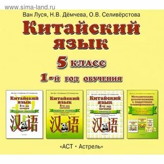 Ван луся