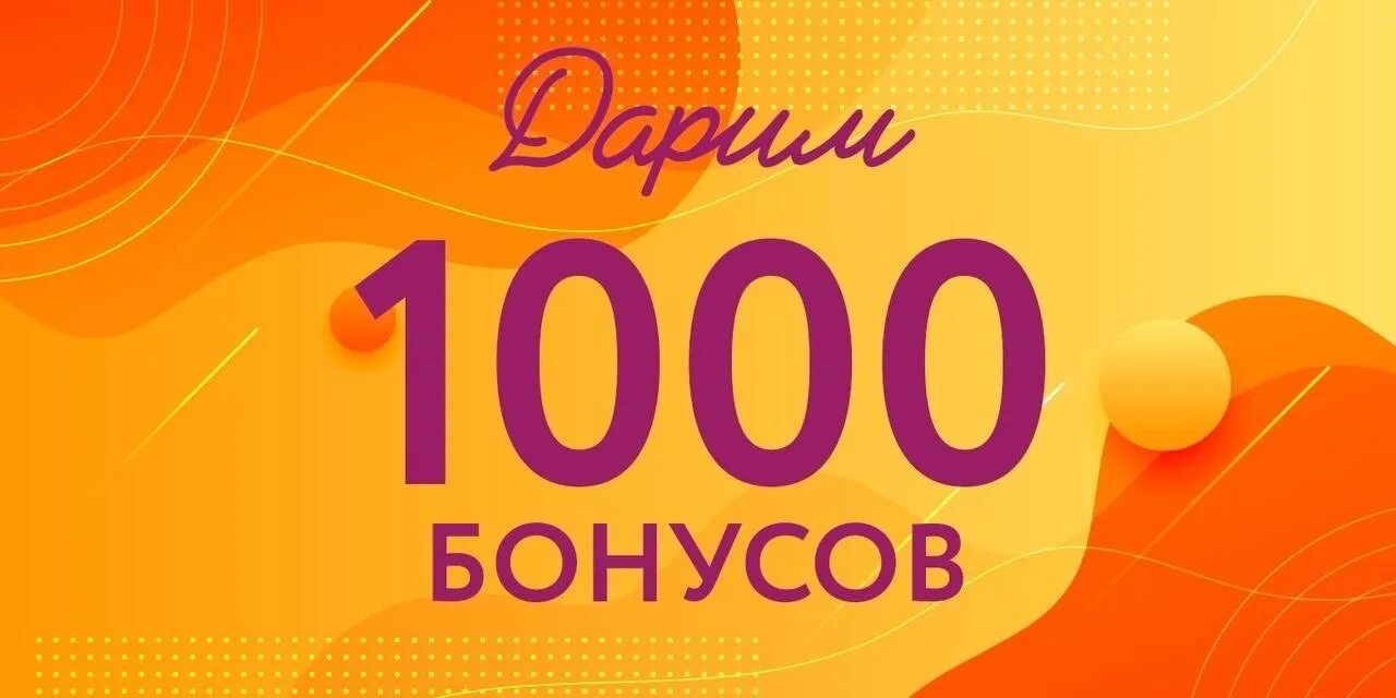 Подарить бонусы кари. Карта кари клаб. Подарить бонусы кари. Товар по супер цене. Кари бот 1000 бонусов.