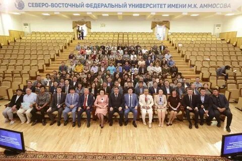 Северо восточный федеральный университет имени аммосова