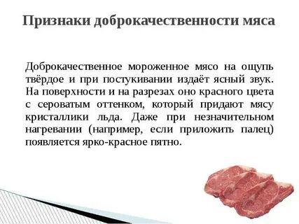 Мороженое мясо где