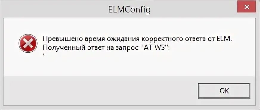 Winhttpsendrequest 12002 время ожидания операции истекло. Ошибка превышено время ожидания. Превышено время ожидания ответа от сайта. Елм 327 полученный ответ на запрос жашш. Превышено время ожидания драйвера AMD.