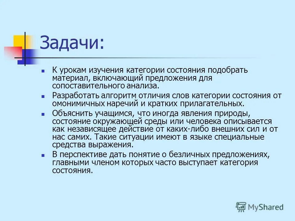 что означает характер работы. характер это в психологии определение. характер выполнения работ. характер работы бывает. оценка экскурсии.