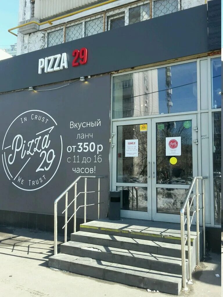 пицца с лимоном. итальянская и американская пицца. пицца с купатами. подача пиццы. белый сад салон зубовский бульвар.