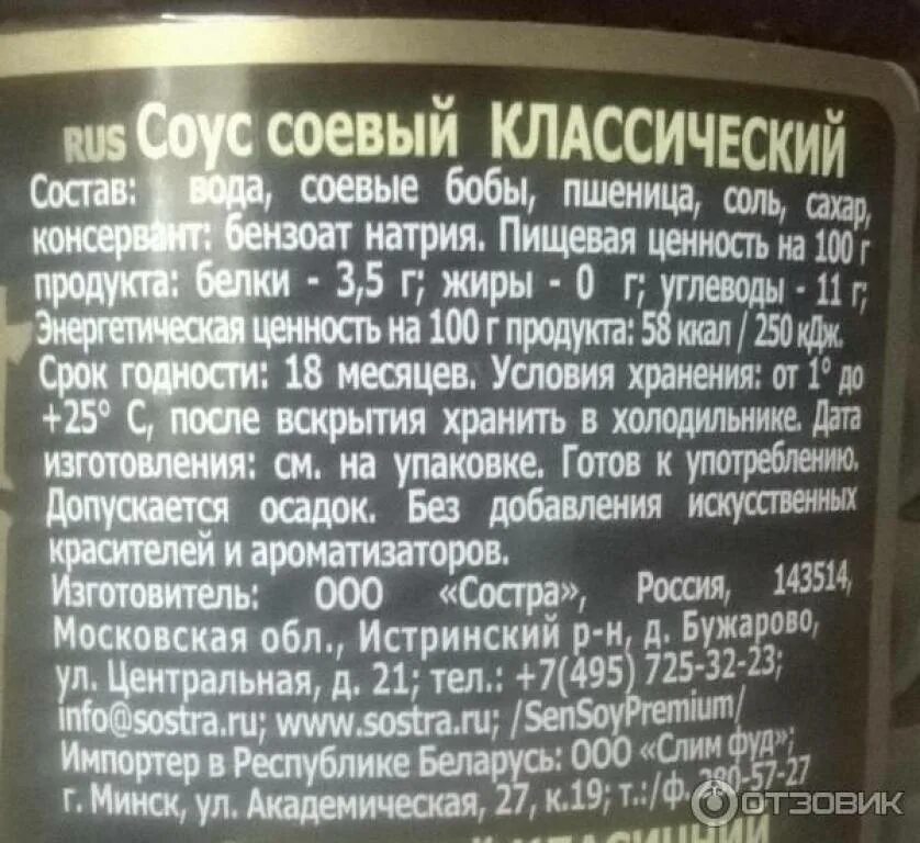 Соевый соус при похудении