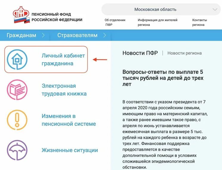 Выплаты через пенсионный фонд. Выплаты ПФР. ПФР личный кабинет материнский капитал сертификат. Номер пенсионного фонда.