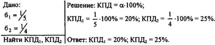 Задачи на кпд 7 класс физика. Задачи на КПД 7 класс сложные. Определите КПД трактора который для выполнения работы. Определение КПД двигателя трактора для выполнения работы.