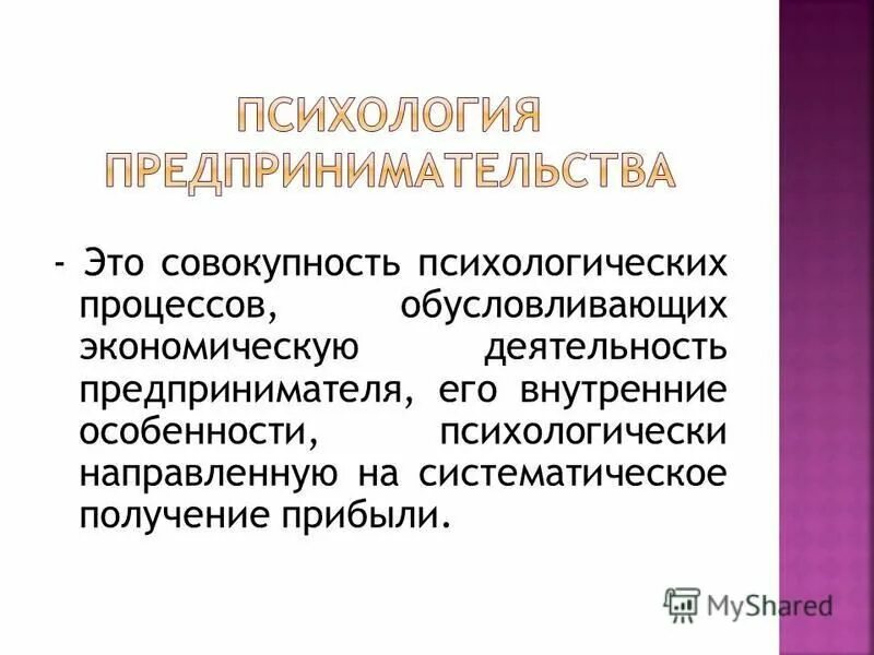 совокупность психологических свойств. совокупность психологических свойств. жизненная стойкость определение.