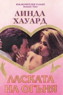 Романы в формате fb2