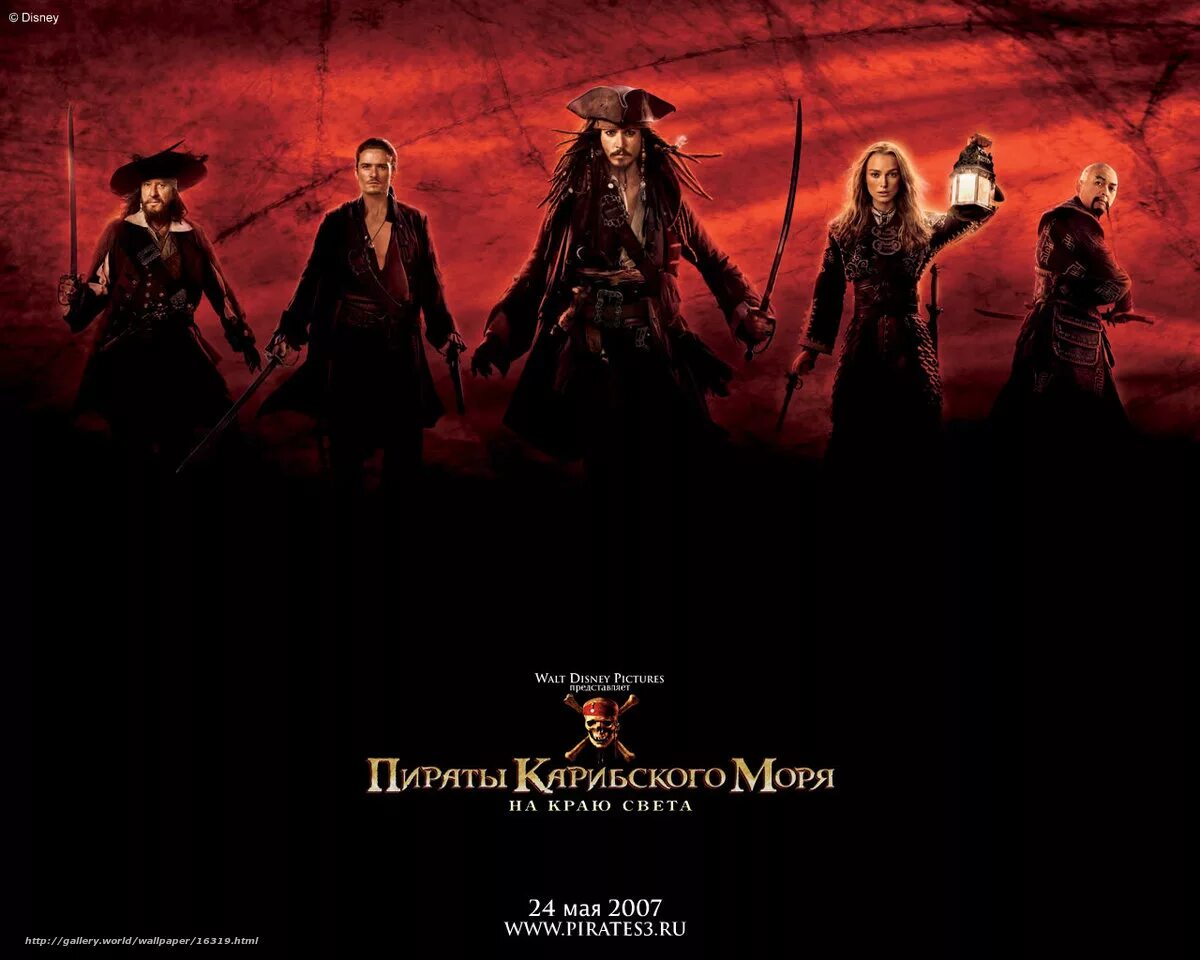 Титры пиратов карибского моря. Пираты карибского моря: на краю света (2007) постер. пираты карибского моря на краю света 2. пираты карибского моря на краю света постер. пираты карибского моря 3 на краю света.