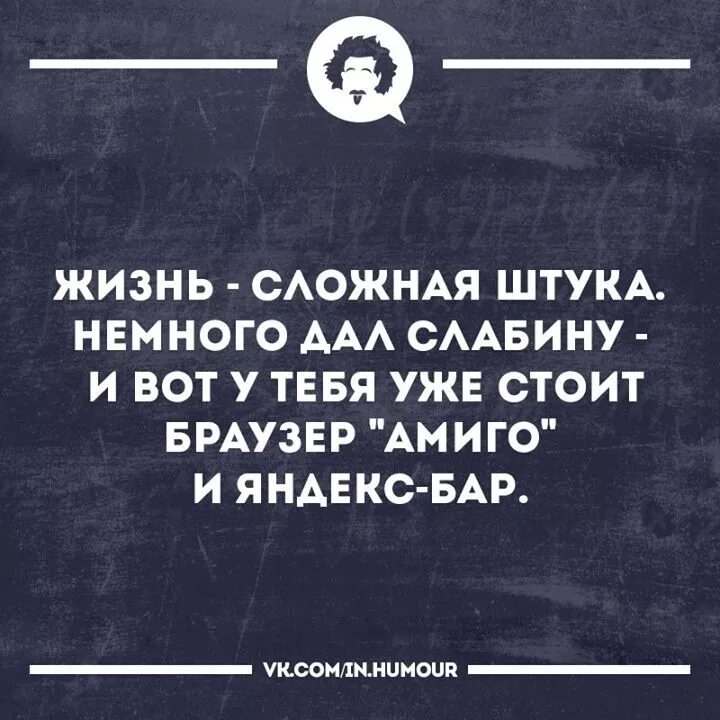 Жизнь сложна цитаты. Жизнь - сложная штука. Жизнь сложная штука цитаты. Цитаты про сложную жизнь. Жизнь такая сложная штука.