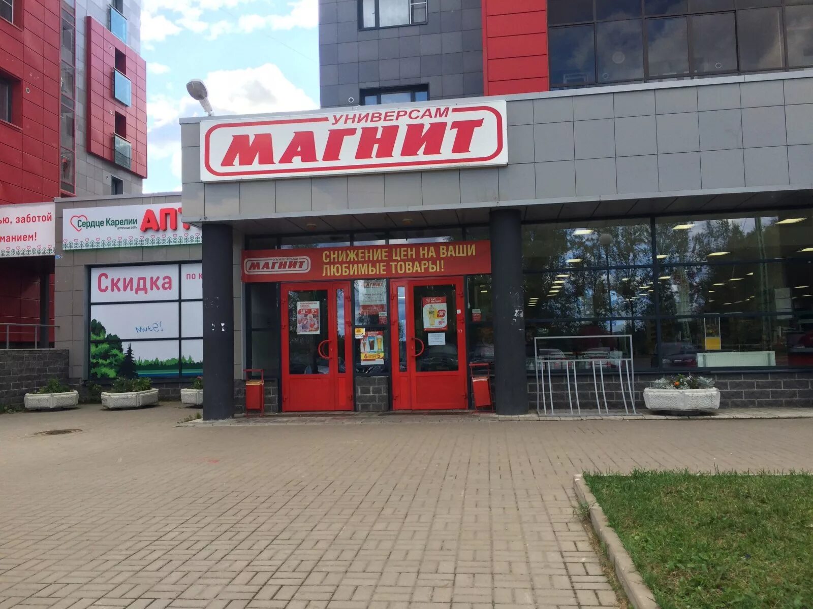 в каких магазинах петрозаводска можно