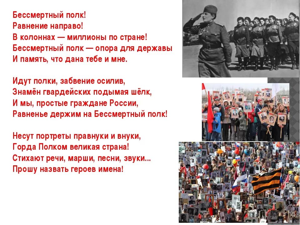 Вставай великая страна мы помним эти времена
