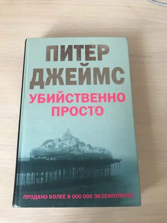 Книги убийственно