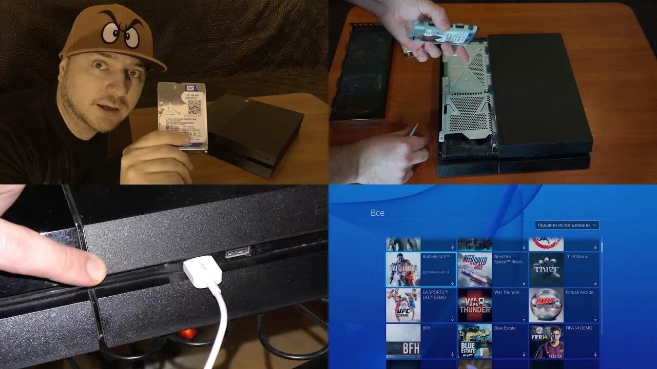 Ps4 установка с диска