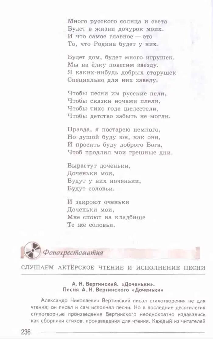 Текст песни сыновья и дочки. Доченька моя текст. Доченька моя Пугачева текст. Текст песни дочка. Песни про дочь текст.