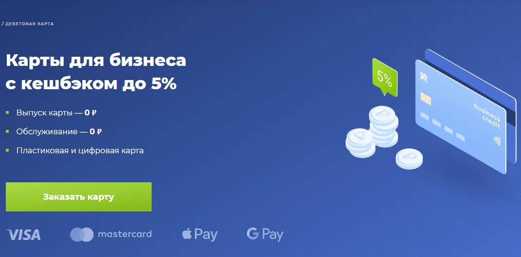 Модульбанк санкции 2024. Модульбанк интернет банк. Модульбанк санкции 2024. Карта модульбанк. Карта модульбанк.