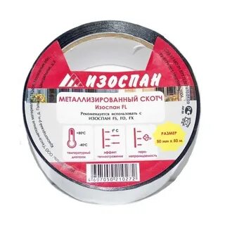 Скотч изоспан
