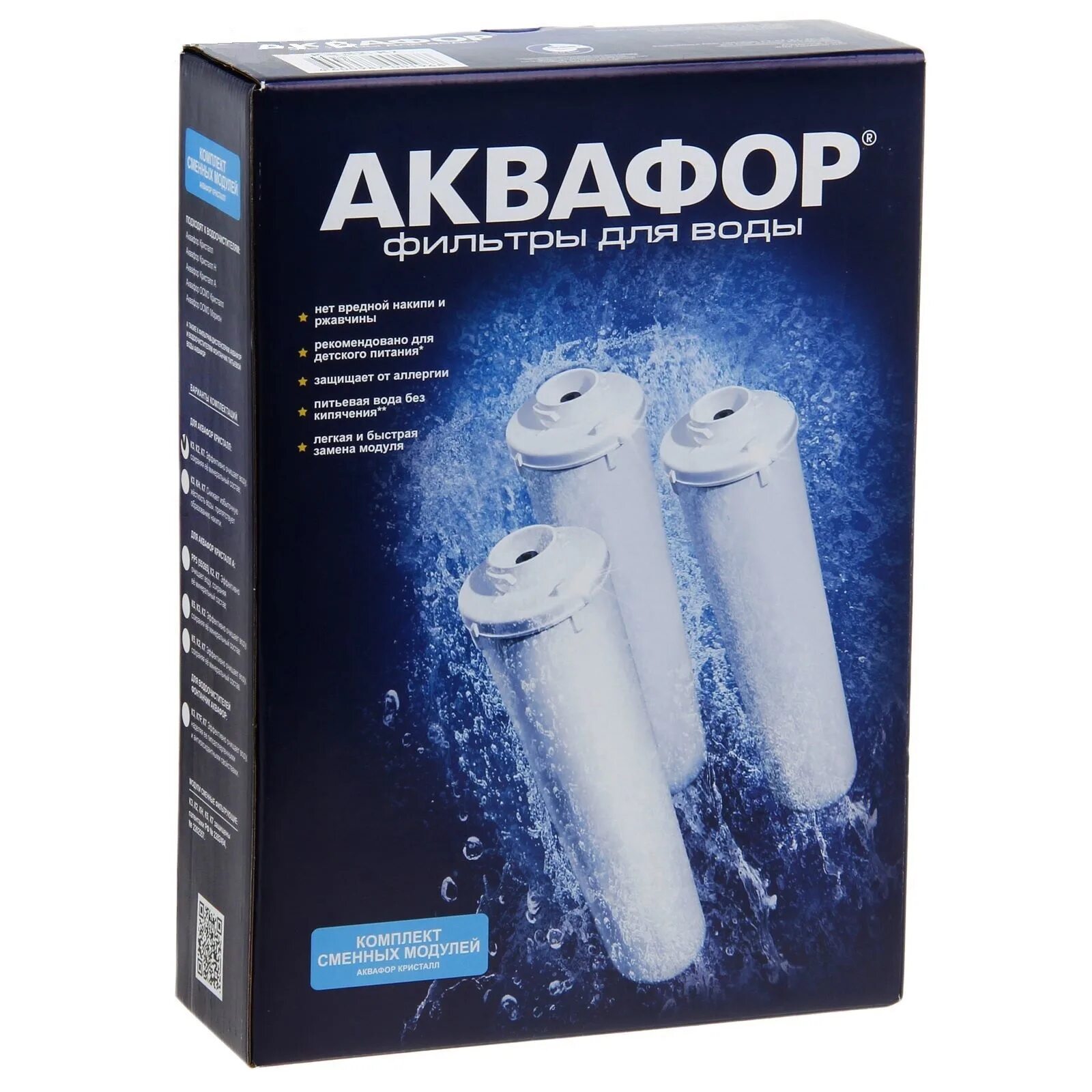 Модуль сменный фильтрующий аквафор кристалл к3. Комплект аквафор модулей сменных фильтрующих к3-к2-к7. аквафор к3 к2 к7 сменные картриджи. аквафор кристалл н, модули к3-кн-к7. комплект картриджей аквафор к3-кн-к7.