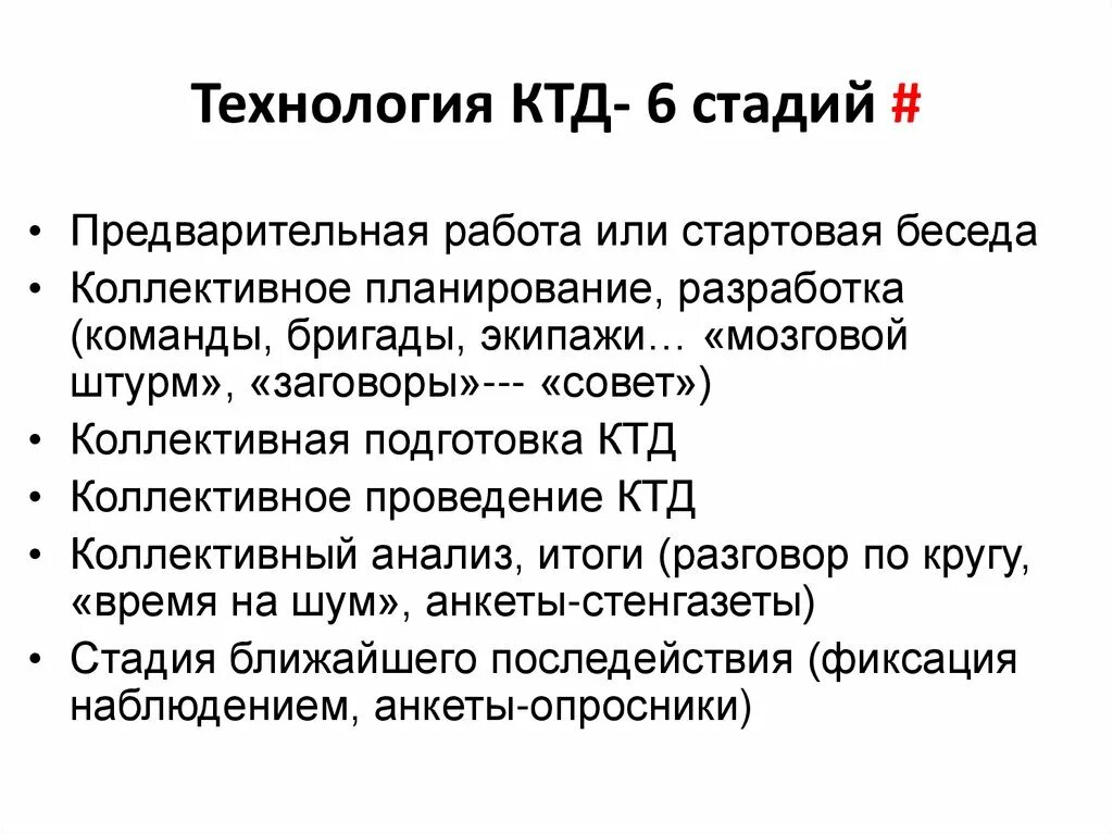 Что такое ктд. Что такое ктд