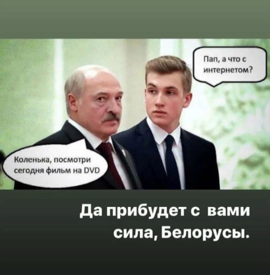 Батька у нас крутой слушать. Лукашенко мемы. Мемы про Лукашенко и выборы. Батька Лукашенко мемы.