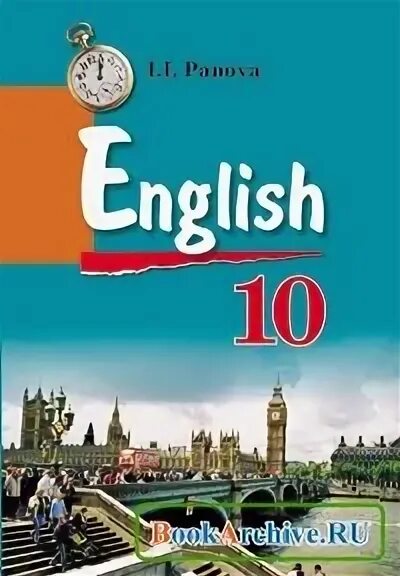 английский 10 30 11. английский язык. English afanasyeva mikheeva 5 класс teacher book. английский 10 30 11. английский 10 30 11.