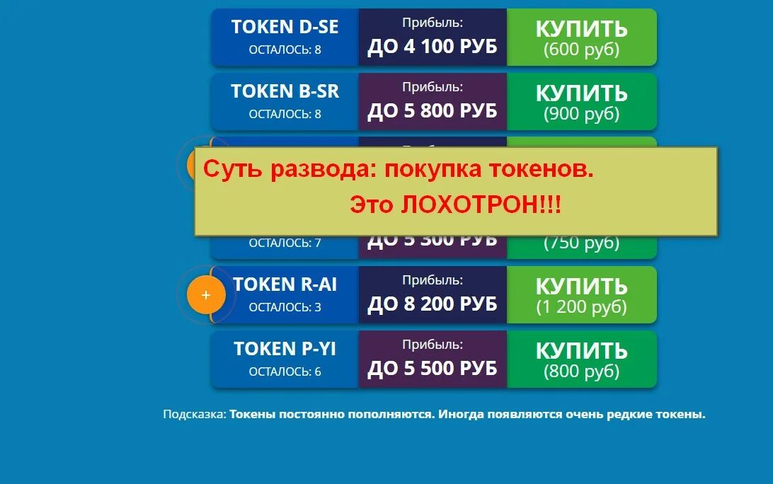 Хэш токен сколько. 100 tokens в рублях. 1 токен. token+ регистрация. 100 токен в рублях.