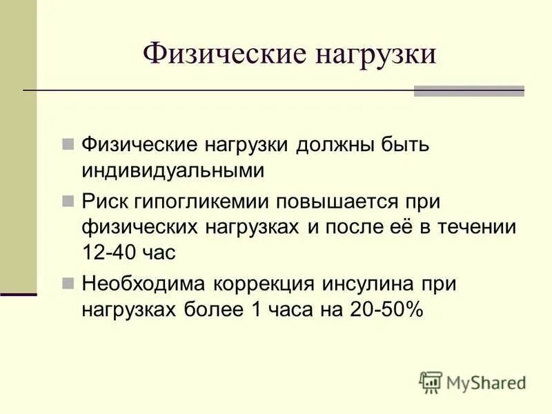 Уровень глюкозы в крови при физической нагрузке. Уровень сахара после физической нагрузки норма. Причины физических нагрузок. Сахар в крови после физической нагрузки. Уровень сахара после физической нагрузки.