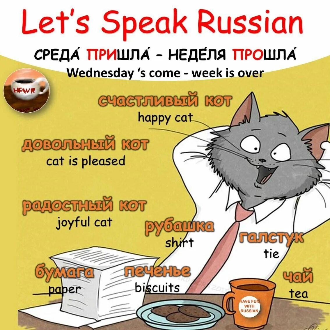 Буду прийти в среду