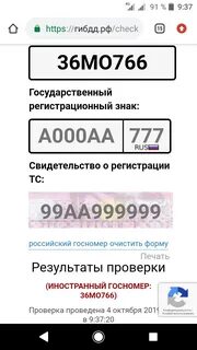 Проверка штраф иностранный автомобиль