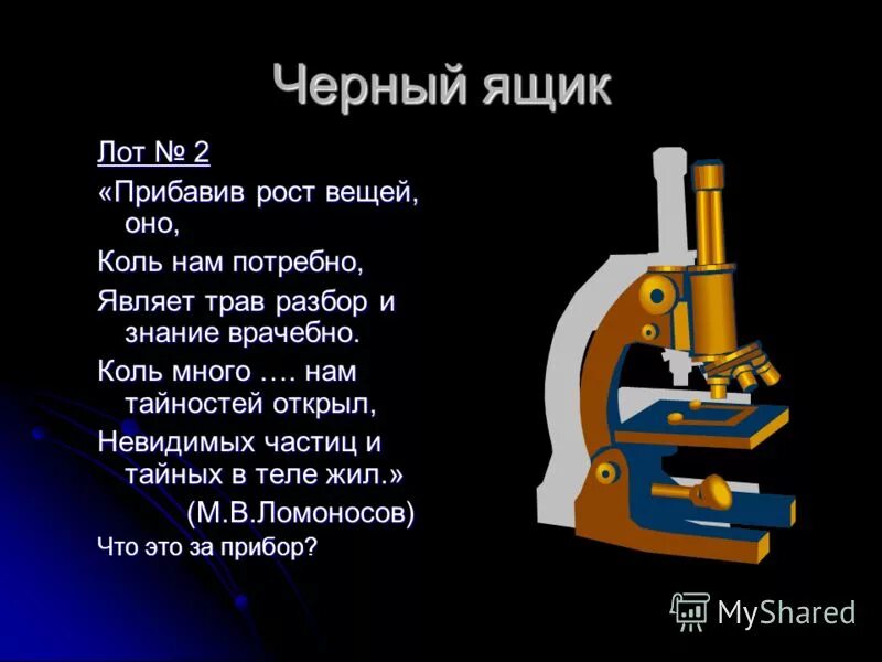 Кузнечик дорогой коль много ты блажен. Ломоносов стих по дороге в петергоф. Стихотворение кузнечик ломоносов. Коль много. Кузнечик дорогой еоль.