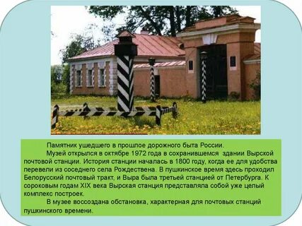 Рассказ о жизни станционного смотрителя
