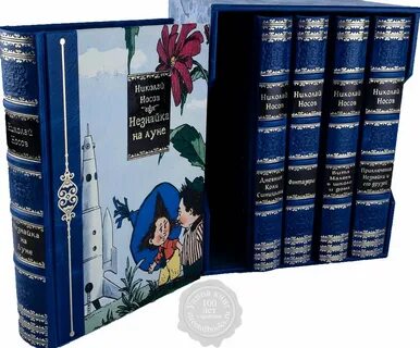 Детская подарочная книга