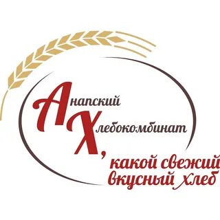 Анапский хлебокомбинат