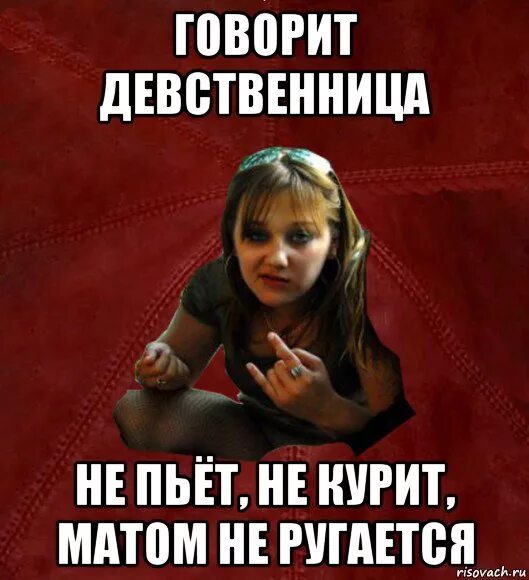 Ты девственница. Может ли гинеколог рассказать родителям о том что ты не девушка. Стр такое девственница. Девушка сказала что девственница. Девушка сказала что девственница.