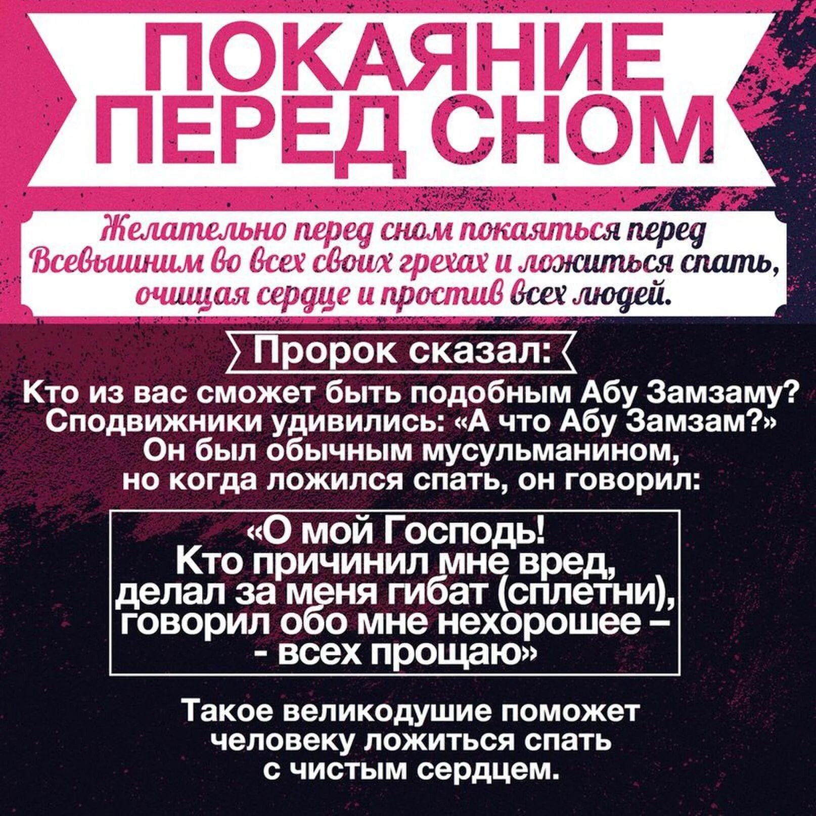 Дом в исламе сон. Аят про прощение грехов. Хадис о покаянии. Покаяние перед Аллахом. Покаяние в Исламе Тауба.