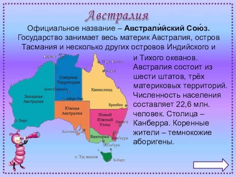 Страны на материке австралия. Название страны на каком материке расположена. Китай на каком материке расположена страна. На материке австралия расположено государств. Страны на территории евразии.