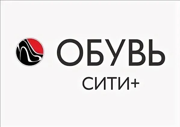 Сити обувь пенза