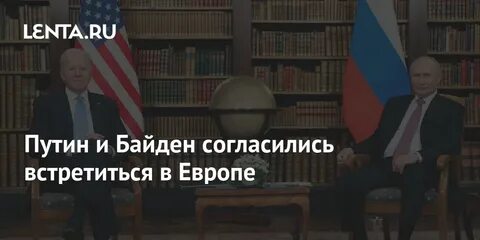 Согласится встретиться
