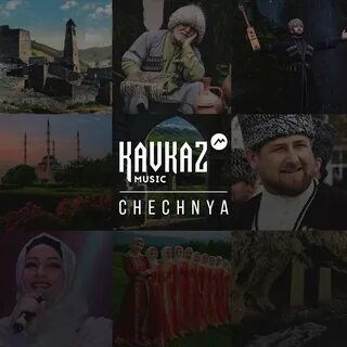 Сборник чеченских песен