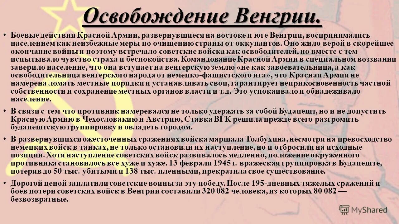 Mental omega. Миссия красный. Фонд red. Ментал омега. Миссия красный.