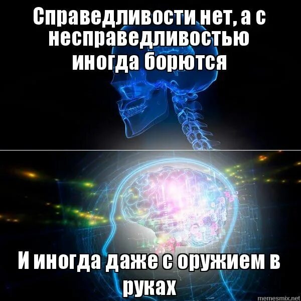 Афоризмы про справедливость. В этом мире нет справедливости. Психологический рисунок справедливости. Никакой справедливости. Цитаты про правосудие и справедливость.