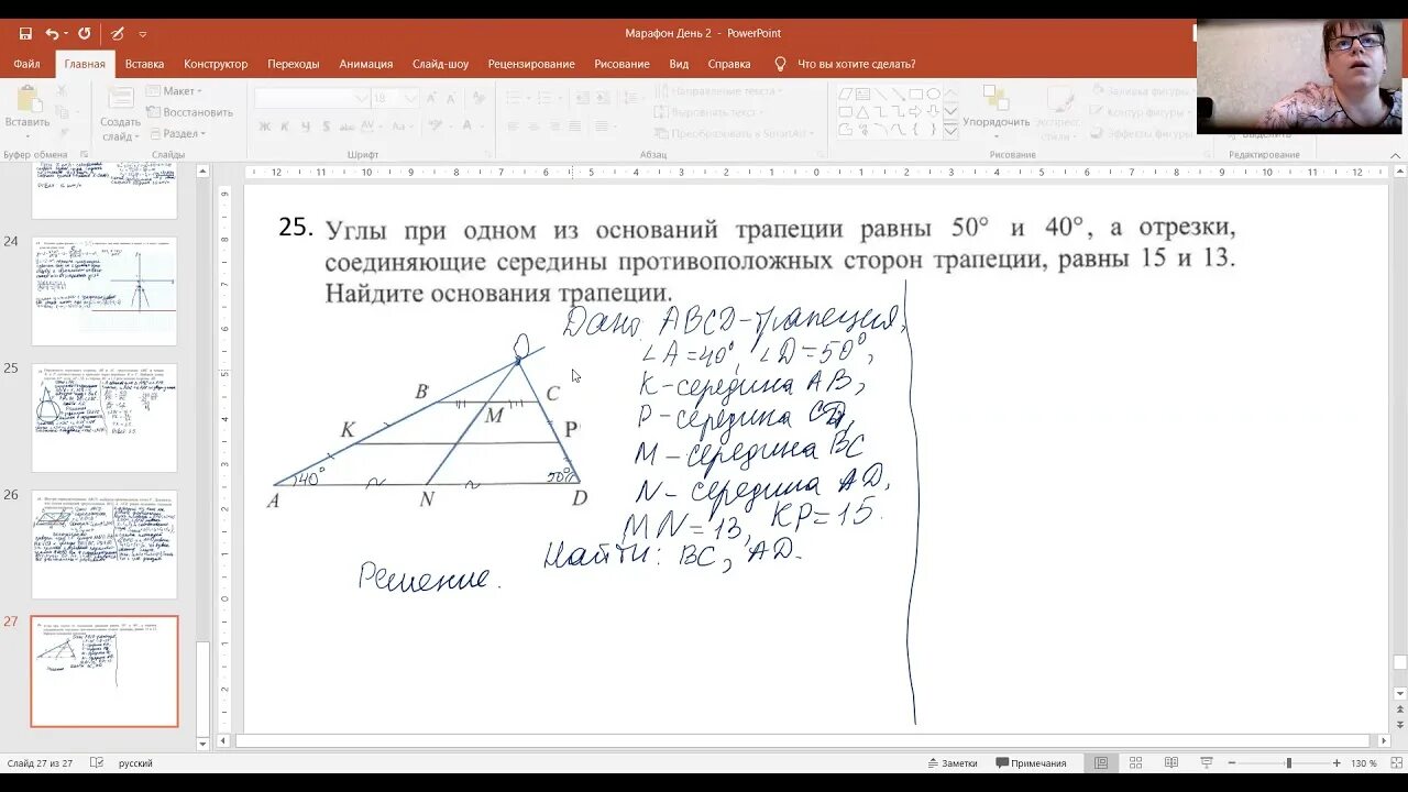 Огэ математика 20 25 задания. 25 Задание ОГЭ по математике. Разбор 25 задание ОГЭ математика. 25 Задание ОГЭ по математике 2022. ОГЭ по математике 2022 13 вариант.