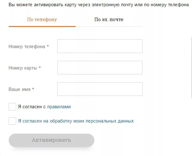 Что значить активировать карту. Активация карты. Активировать карту. Зарегистрировать карту. Активация карты порядок.