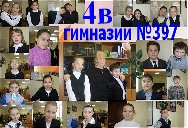 Гбоу гимназия no 397. Гбоу гимназия no 397. 397 гимназия им г старовойтовой. Гимназия 397 спб. 397 гимназия им г старовойтовой.