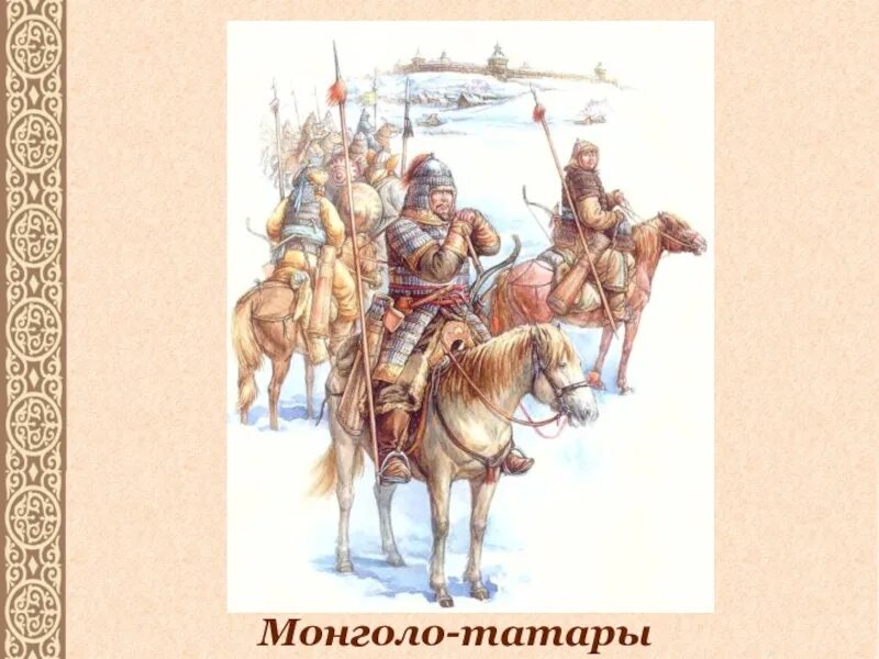 Татары где монголы. Монголы татары Золотая Орда. Монголо-татары татары Монголы. Монголо-татары презентация. Занятия монголо татар.