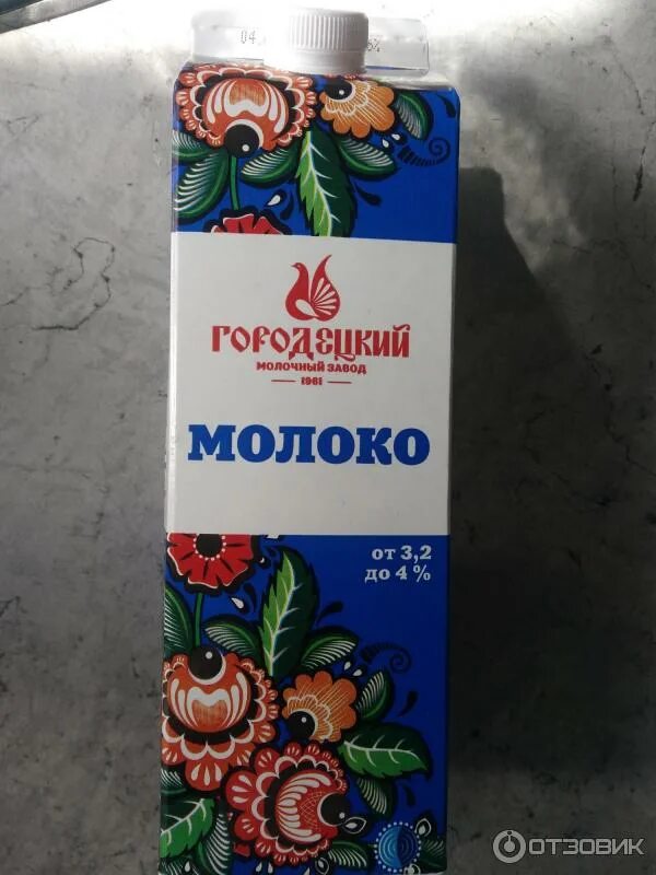 Городецкий молочный завод логотип. Городецкий молочный завод, городец. Молоко городец. Городецкая молоко. Городецкое молоко упаковка.