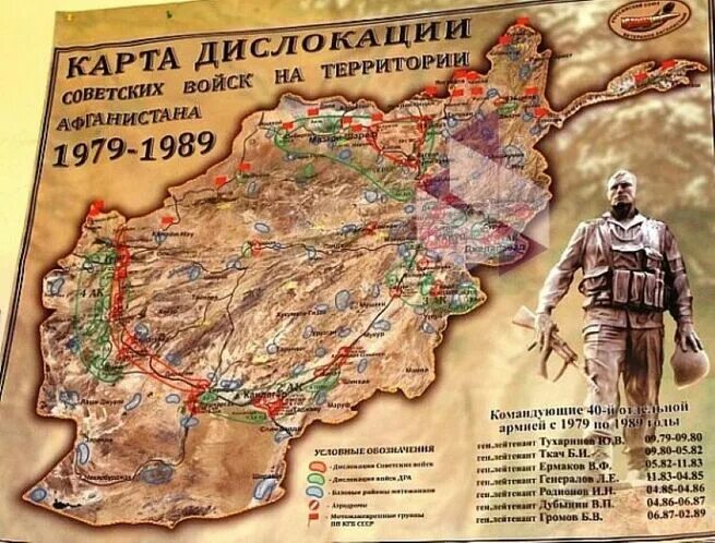 Дислокация советских. Карта афганистана 1979-1989. дислокация советских войск в афганистане на карте. дислокация войск в афганистане на карте. карта диспокации воиск в афганистане.